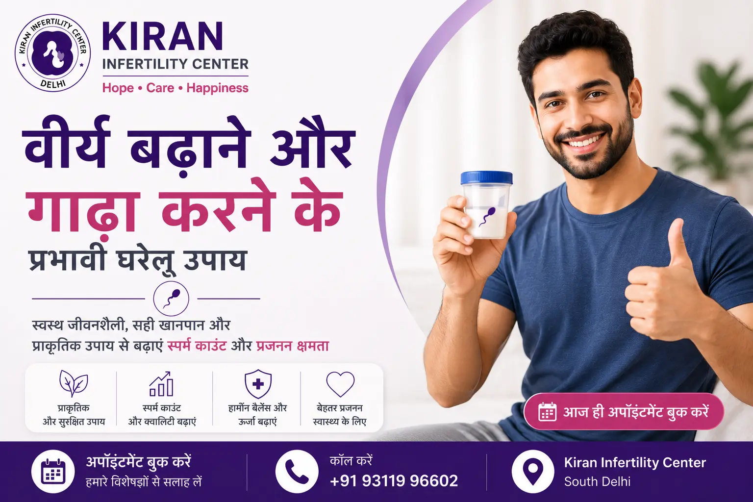 वीर्य बढ़ाने और गाढ़ा करने के घरेलू उपाय