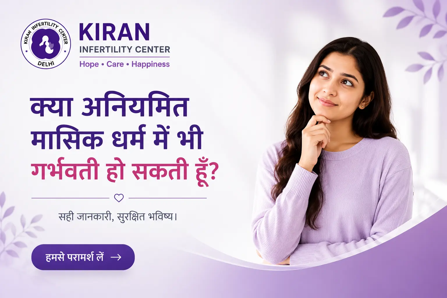 can you get pregnant with irregular periods