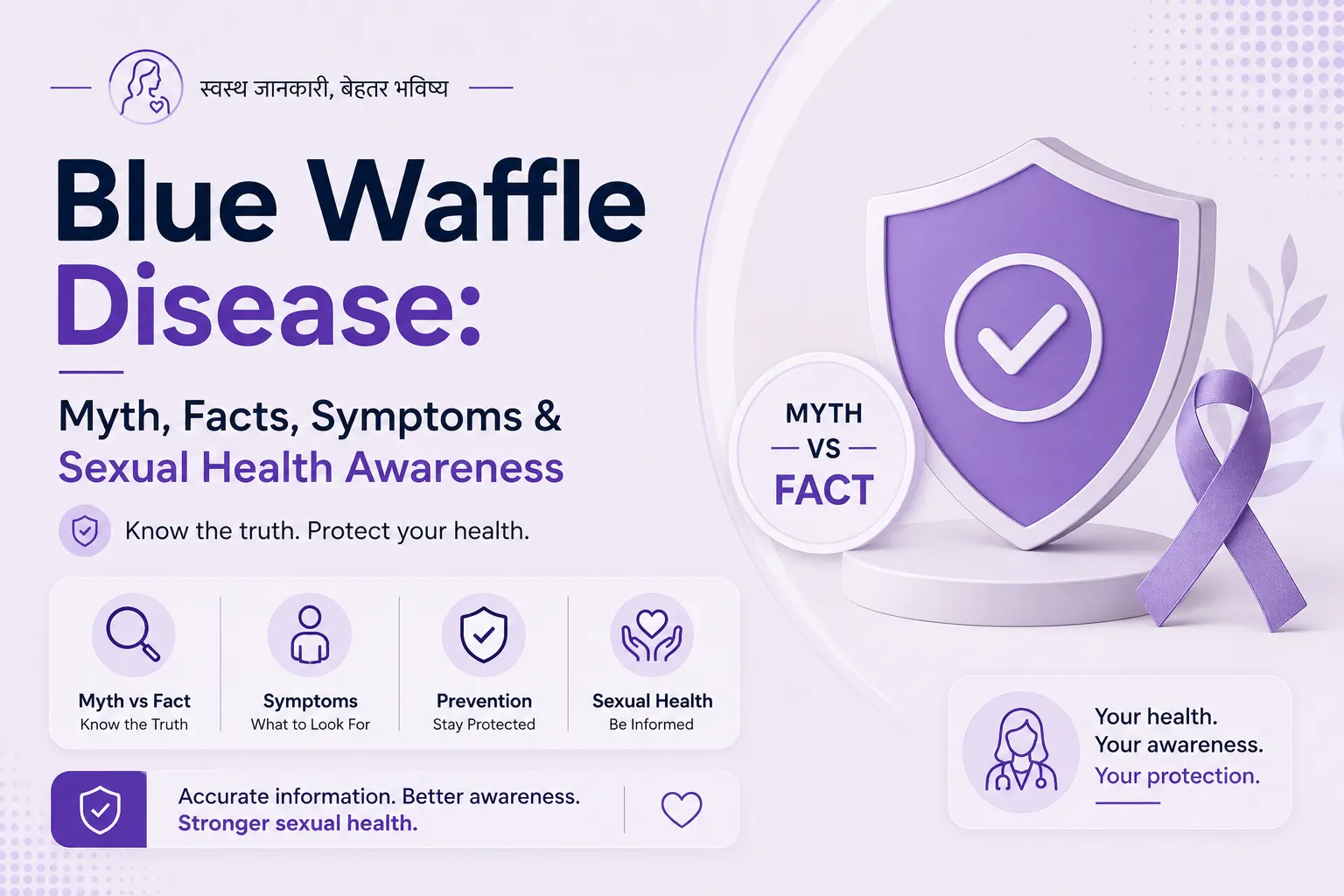 Blue Waffle Disease